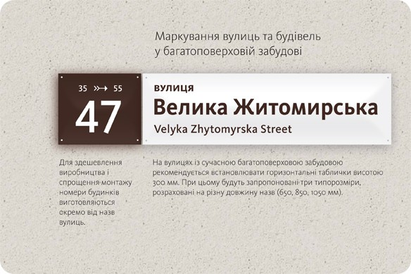 Игорь Скляревский бесплатно создает схему метро и городские указатели