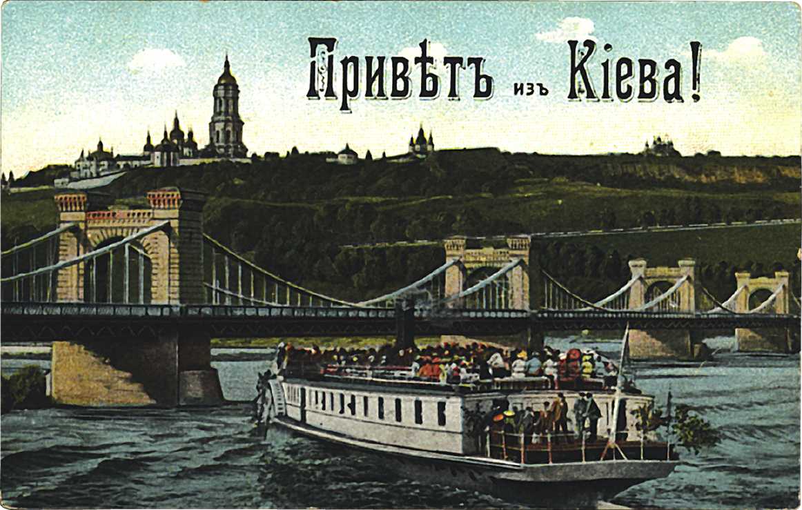 Вид Цепного моста и Киево-Печерской лавры