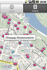 Приложения Android, актуальные для Киева